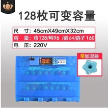 Load image into Gallery viewer, Automatic Egg Incubator China Dual Power Supply Incubadora Color Display  Couveuse with Multi-function Roller  Tray
